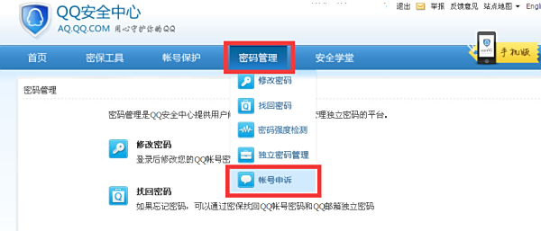 卡盟QQ密码忘了怎么办如何找回卡盟密码