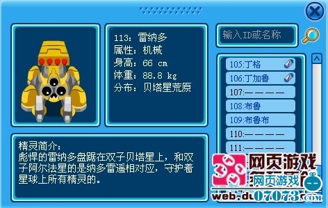 卡盟文创皮影卡第三弹图鉴 精灵卡是正版吗