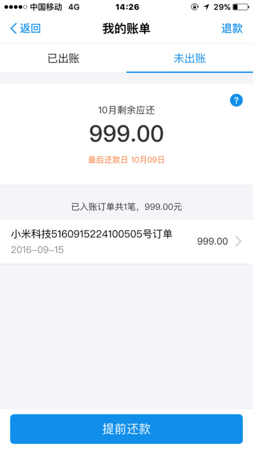 卡盟退单流程是怎样的卡盟余额能退款吗