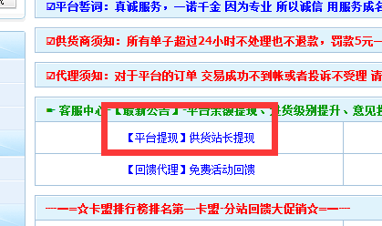 卡盟提现困难怎么回事卡盟为何无法提现