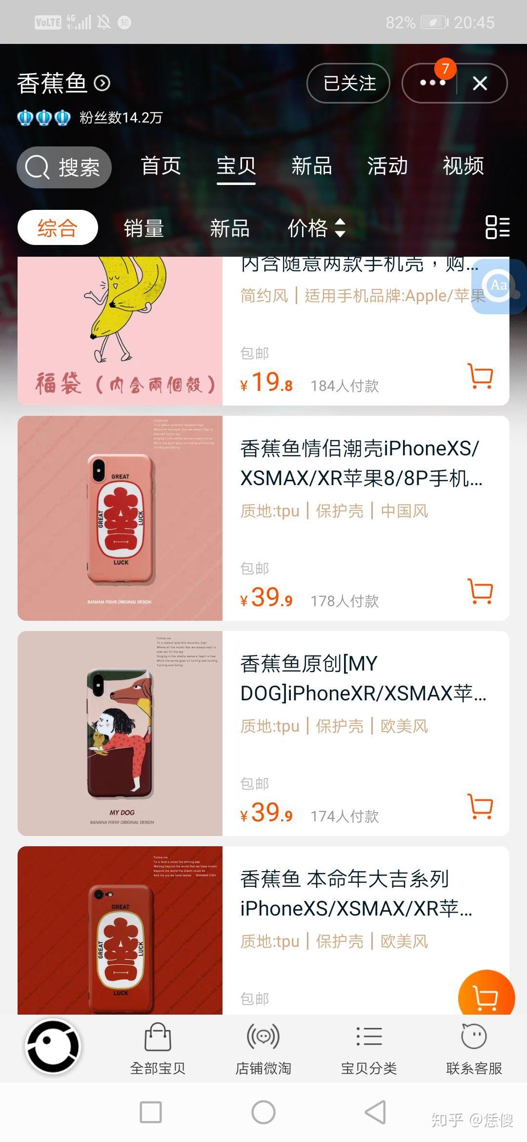 卡盟文创手机壳店铺可靠吗有正版授权吗