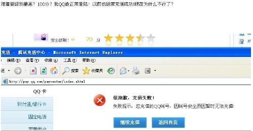 卡盟QQ充值平台可靠吗卡盟Q币充值安全吗