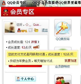 卡盟QQ永久会员靠谱吗卡盟QQ会员值得买吗
