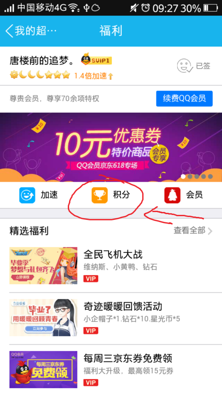 卡盟刷QQ会员靠谱吗SVIP永久不封号可信吗