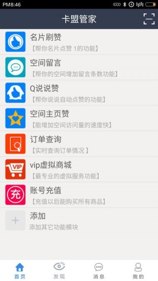 卡盟域名如何填写卡盟App添加网址方法是什么