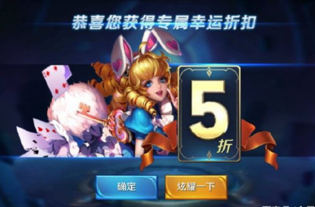卡盟文创王者5折优惠 王者荣耀玩家不容错过