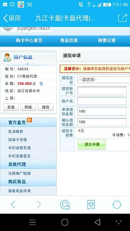 卡盟提现需要多久平台余额能否顺利取出