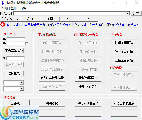 卡盟下载一键转发功能好用吗卡盟xzm怎么样
