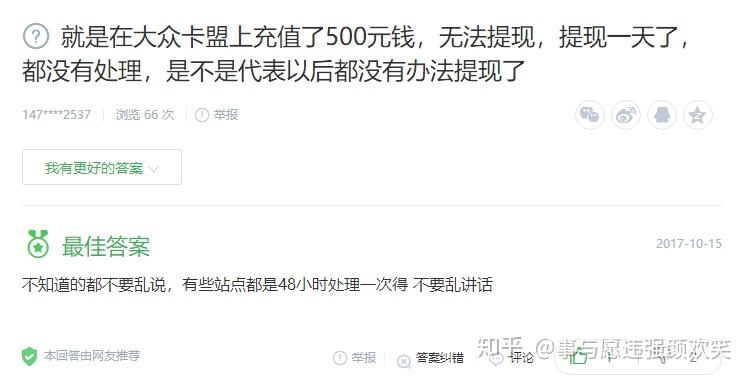 卡盟一折话费卡真的靠谱吗充值优惠可信吗