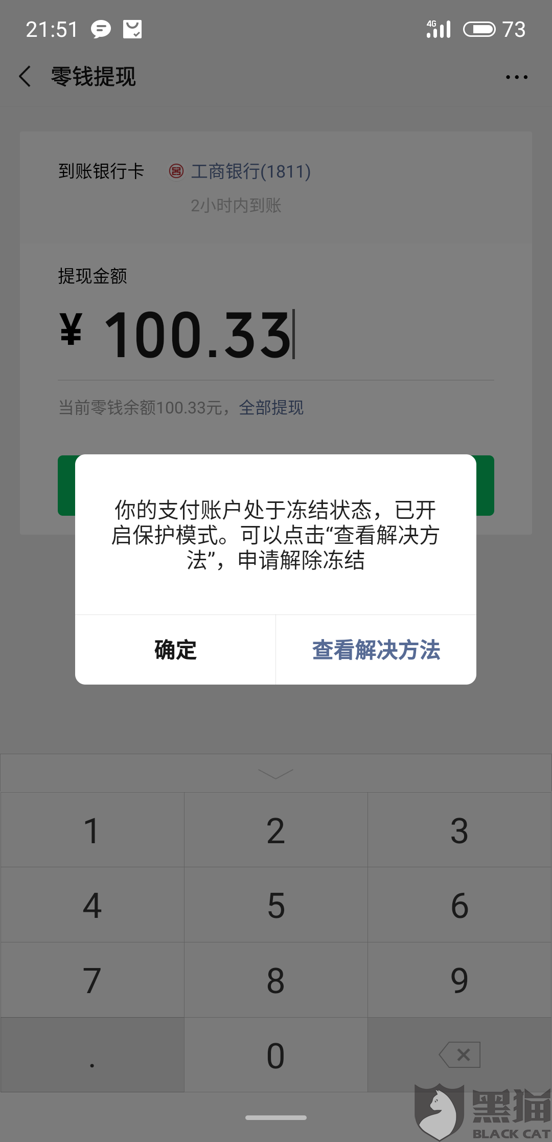 卡盟退款去哪了如何提现到微信