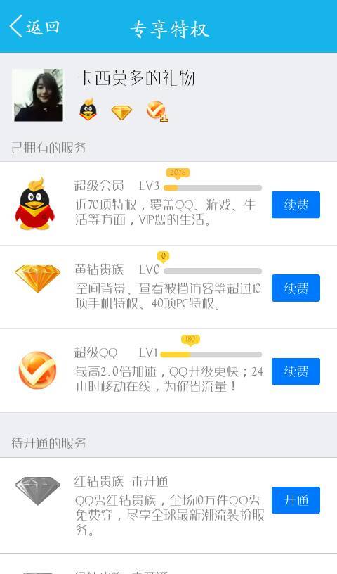 卡盟能秒升黄钻成长值吗永久黄钻怎么实现