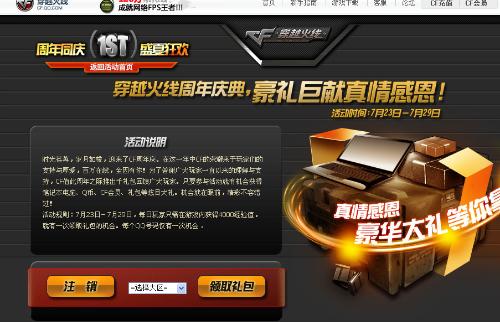 卡盟CF抽奖最低价靠谱吗全网最优惠是真的吗