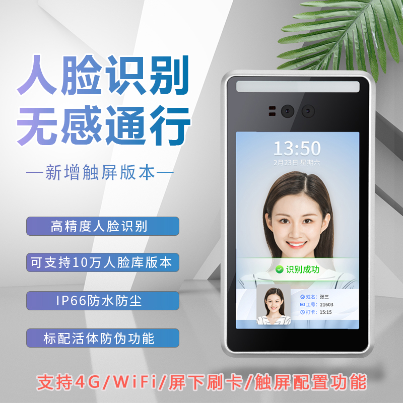 哪种考勤机支持代刷功能