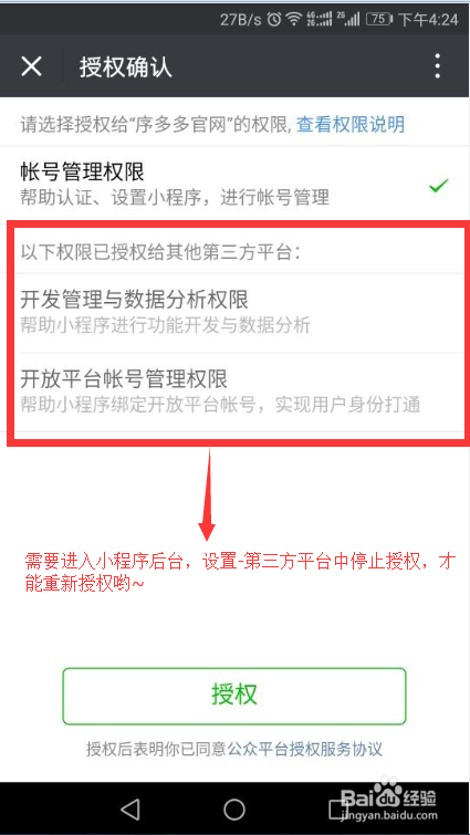 卡盟授权失败原因何在密码风险需警惕吗