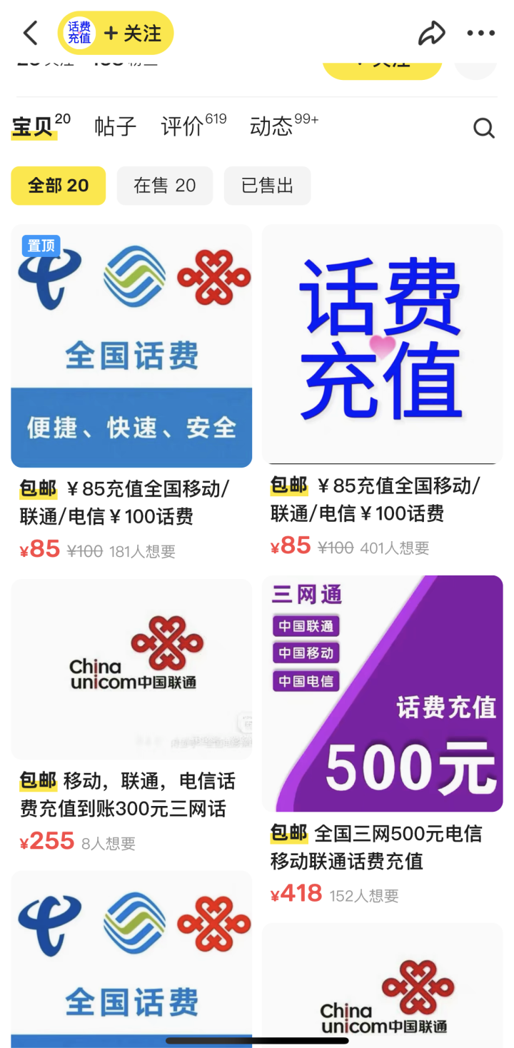 卡盟人工代充如何提取卡盟充话费靠谱吗