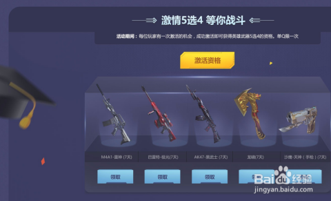 卡盟穿越火线如何必出英雄