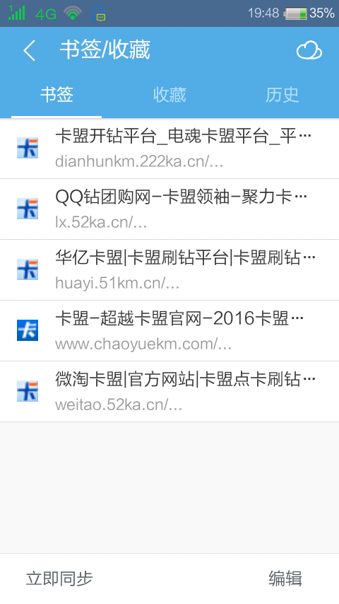 卡盟平台排行榜是怎样的卡盟是做什么的