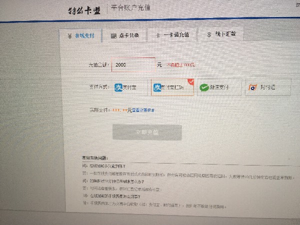 卡盟官网直充可靠吗卡盟平台官方充值安全吗