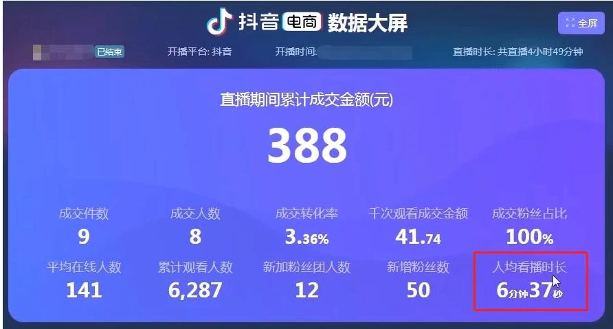卡盟直播人气如何提升