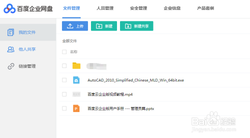哪里能买到靠谱的百度云盘账号