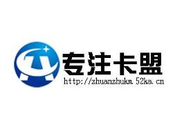 卡盟平台是哪家公司卡盟主要业务是什么