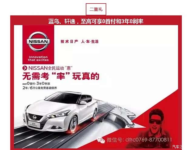 四代尼桑蓝鸟雨刷尺寸是多少