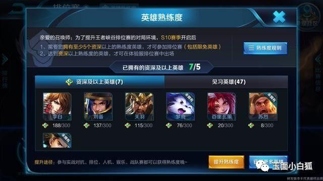 华为王者熟练度代刷靠谱吗王者荣耀代打安全吗