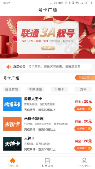 卡商卡盟发卡网靠谱吗卡商联盟官网安全吗