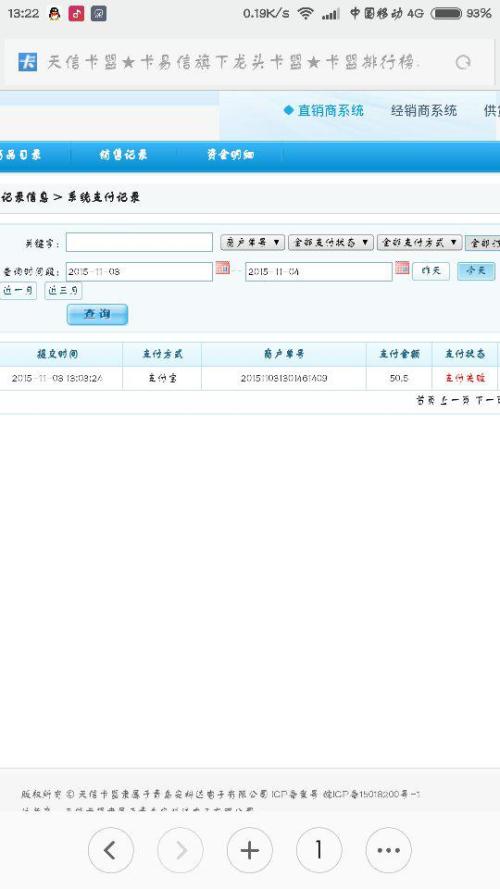 卡盟支付宝付款安全吗支付卡平台怎么选