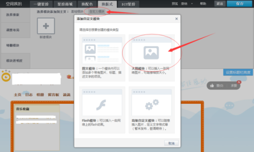 卡盟全屏背景如何设置视频教程教你使用卡盟