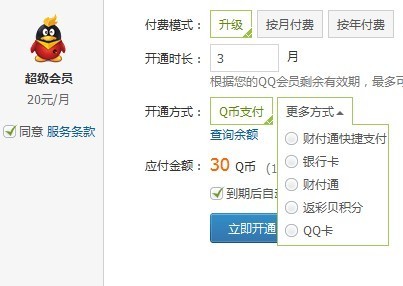 卡盟VIP升级SVIP靠谱吗超级会员稳不稳