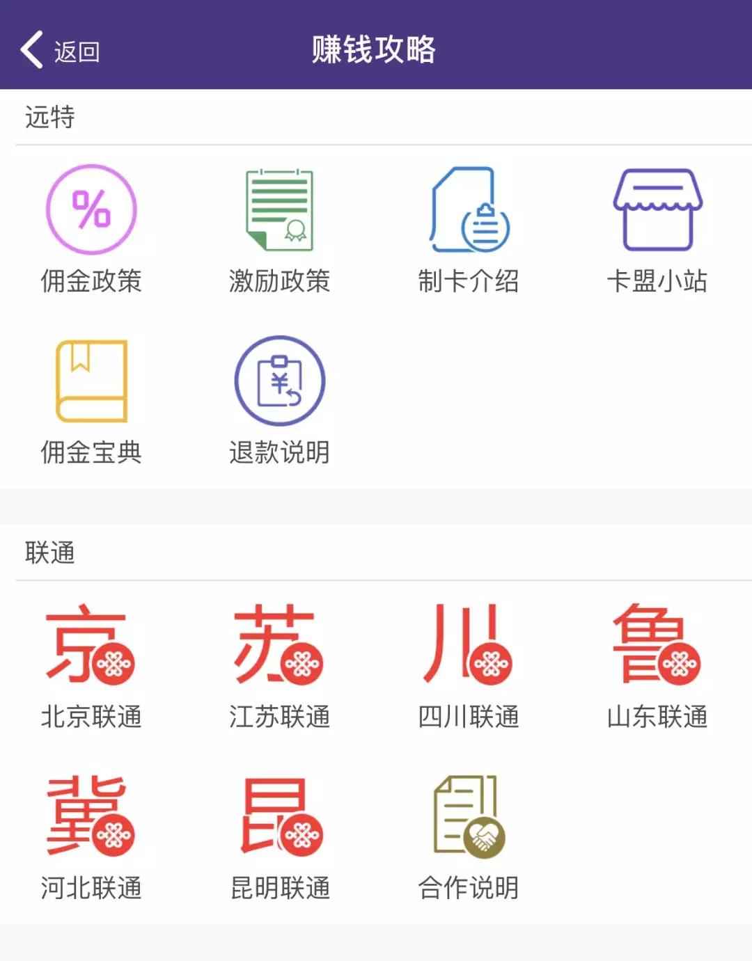 卡盟奋战如何升级为总站卡盟总站盈利情况如何