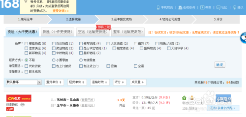 卡盟下单后多久发货到账最晚时间是多久