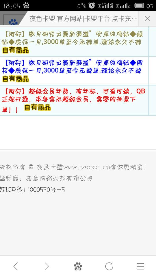 卡盟会员有效期是多久年费超级会员值得吗