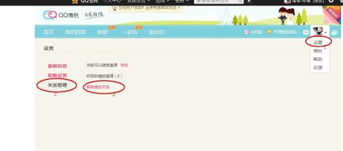卡盟情侣空间图标有哪些卡通情侣空间怎么设置