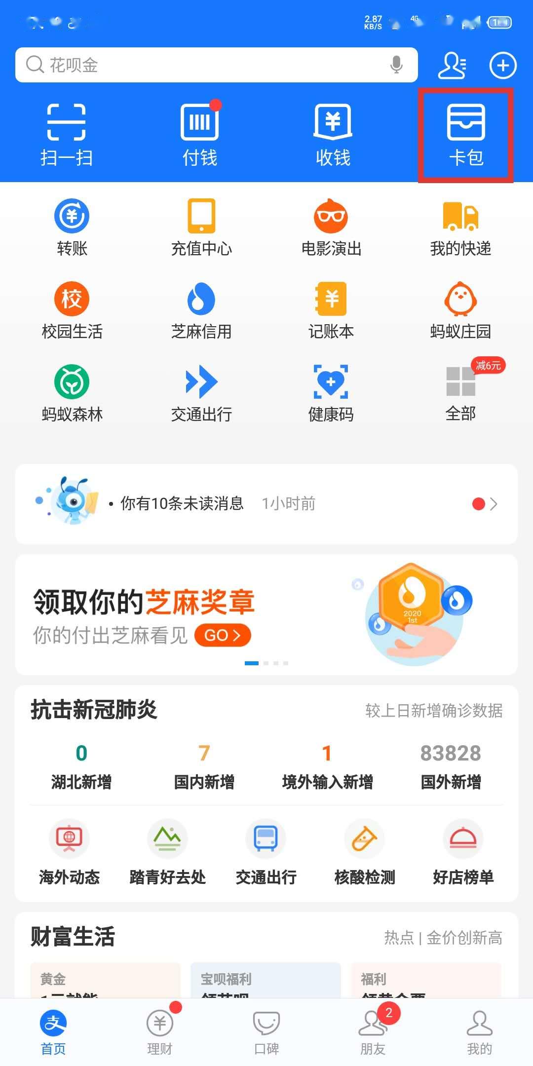 卡盟精灵卡包开卡费用是多少