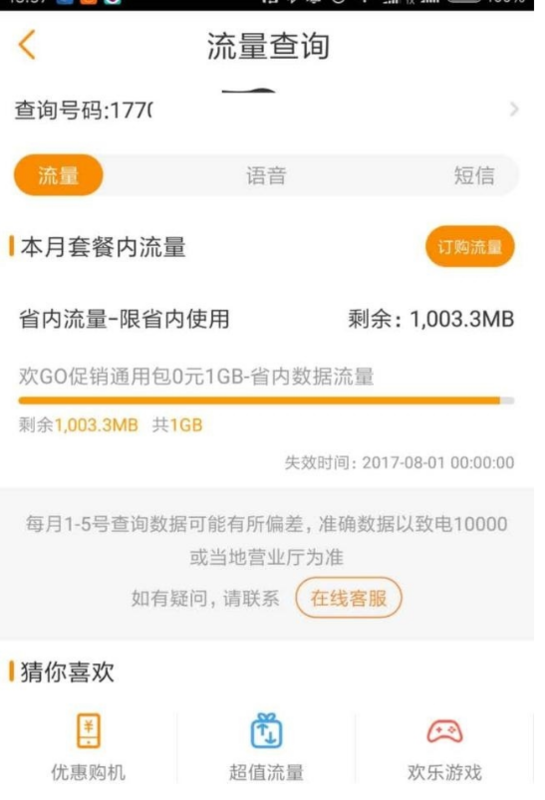 卡盟手机卡价格多少手机业务有哪些优惠
