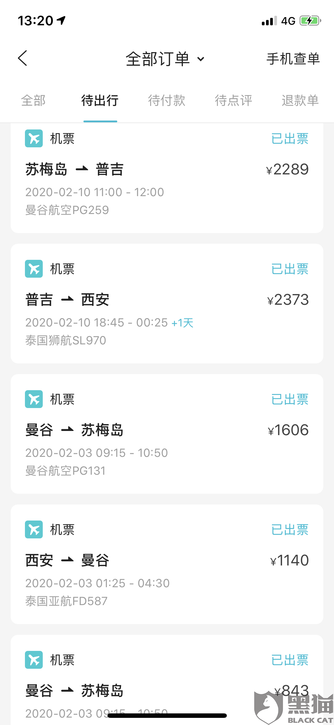 卡盟退款无人处理 如何退回微信