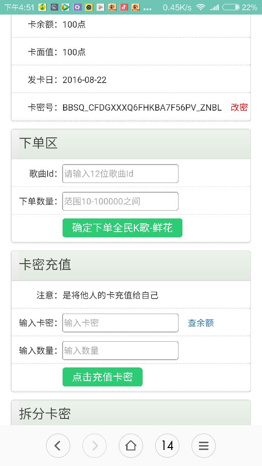 卡盟平台全民K歌经验分享KS玩法有哪些