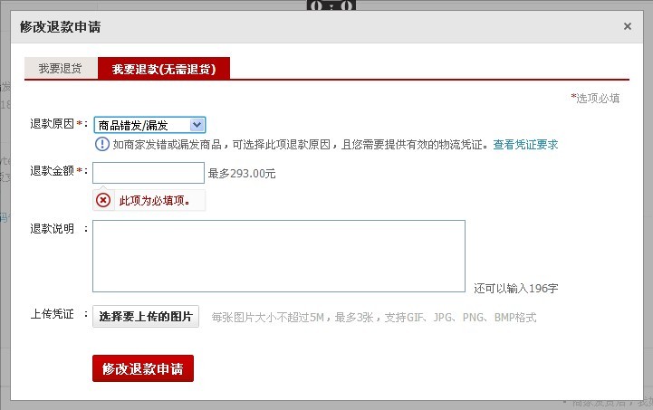 卡盟退款流程是怎样的如何详细办理卡盟退款