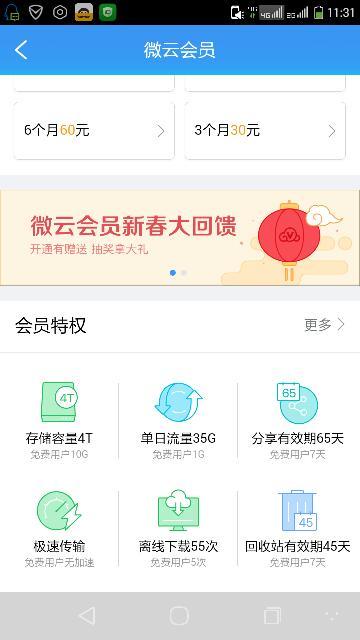 卡盟微云会员永久有效吗腾讯微云卡盟靠谱吗
