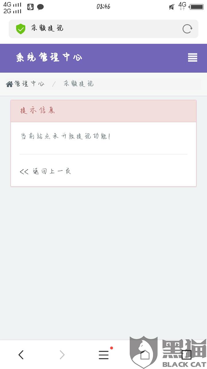 卡盟提卡订单投诉如何处理卡盟投诉电话是多少
