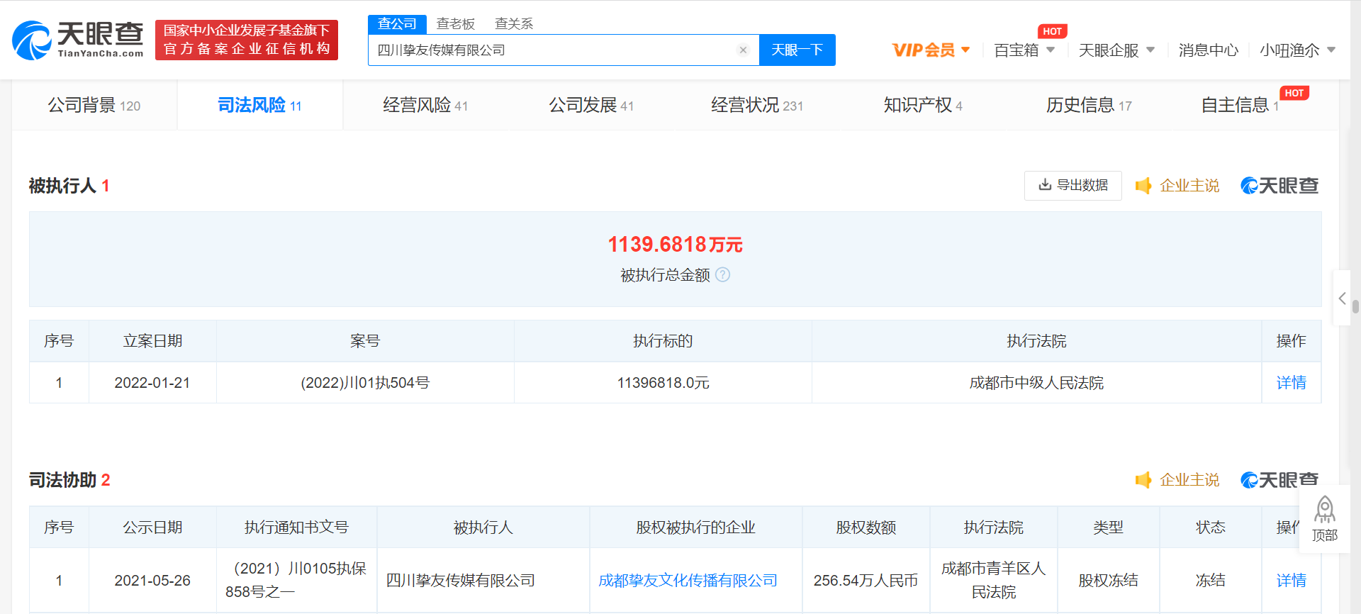 嘉云网络科技卡盟是什么靠谱吗