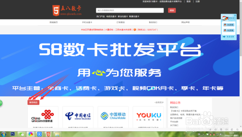卡盟买话费靠谱吗卡盟话费充值卡安全吗