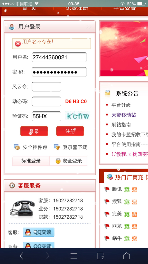 卡盟卡号交易平台可靠吗如何安全交易卡盟账号