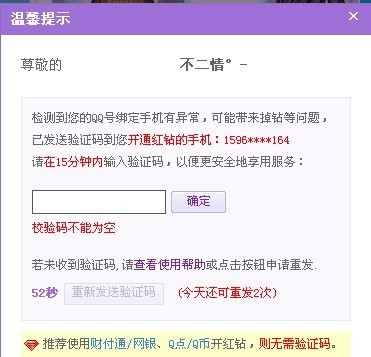 卡盟刷QQ钻还靠谱吗主页推荐可信度如何