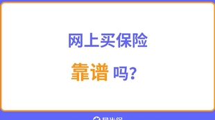 卡盟交车险靠谱吗卡盟汽车服务保险怎么样