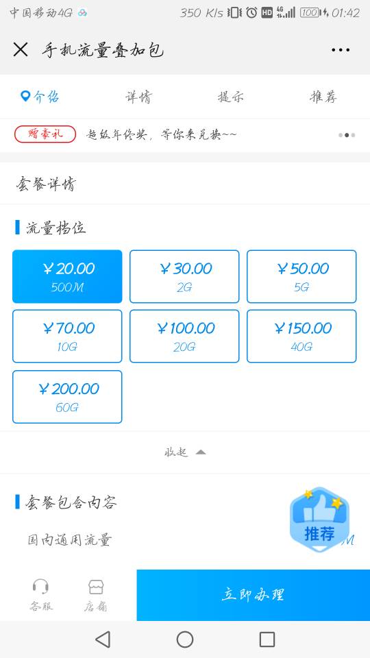 卡盟辅助499和69哪个更划算