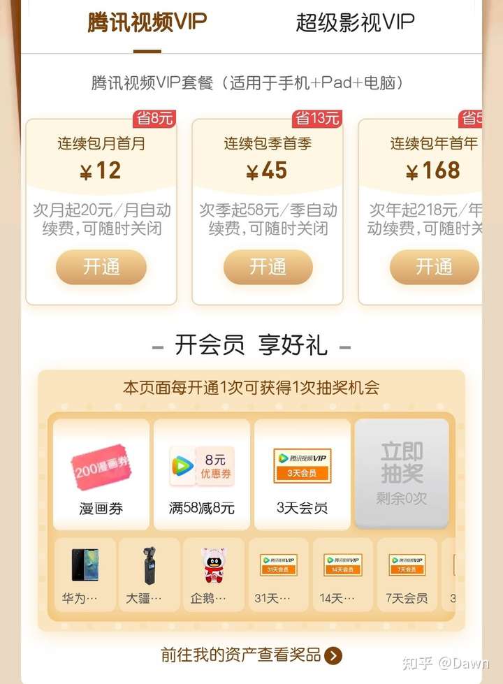 卡盟影视会员卡密靠谱吗视频会员怎么买