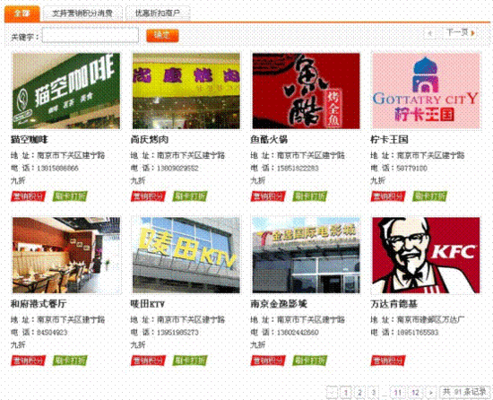 商盟联盟卡有什么优惠
